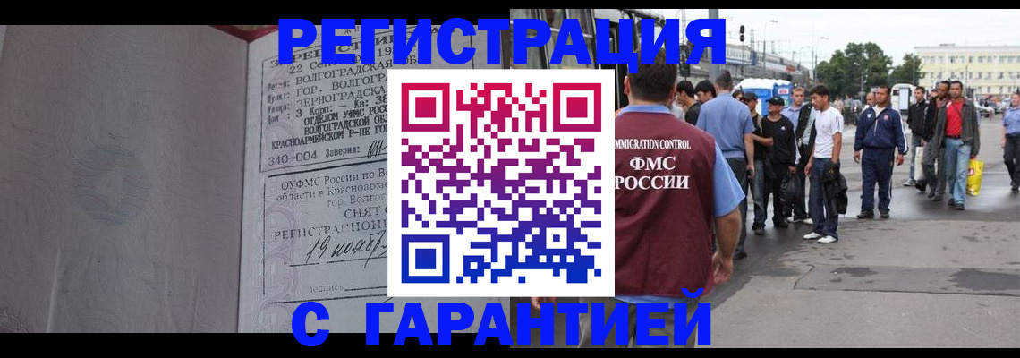 купить прописку в Клине