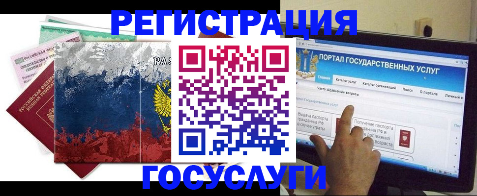 временная регистрация собственник в Клине