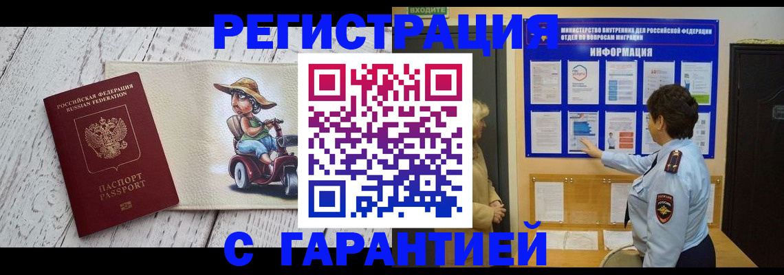 временная прописка в Клине
