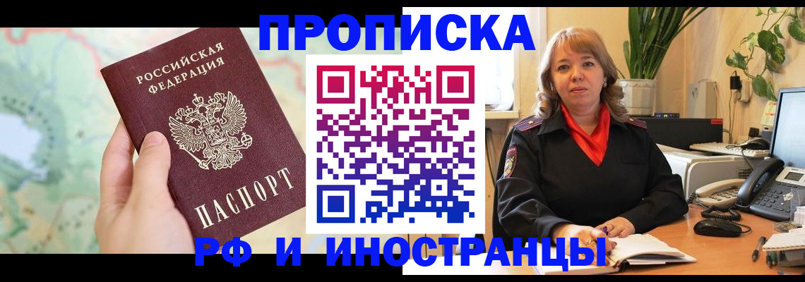 прописка для школы в Клине